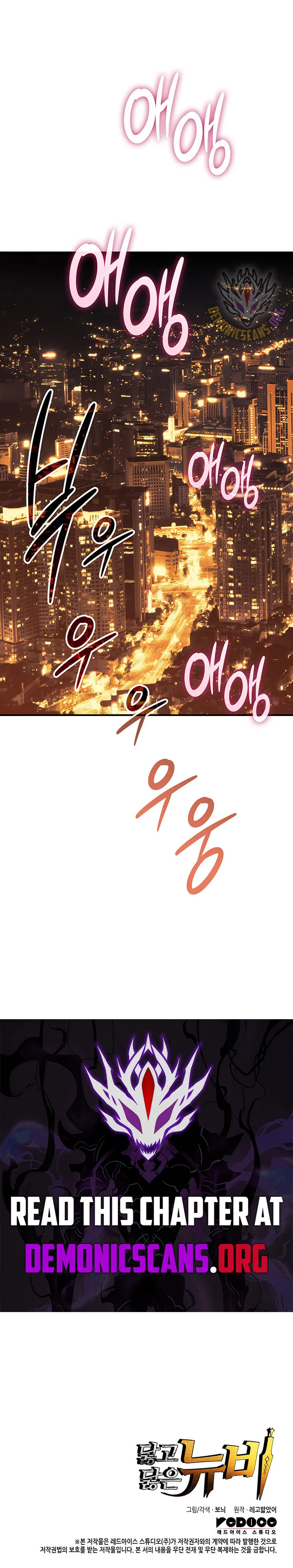Worn and Torn Newbie Chapter 235 page 12