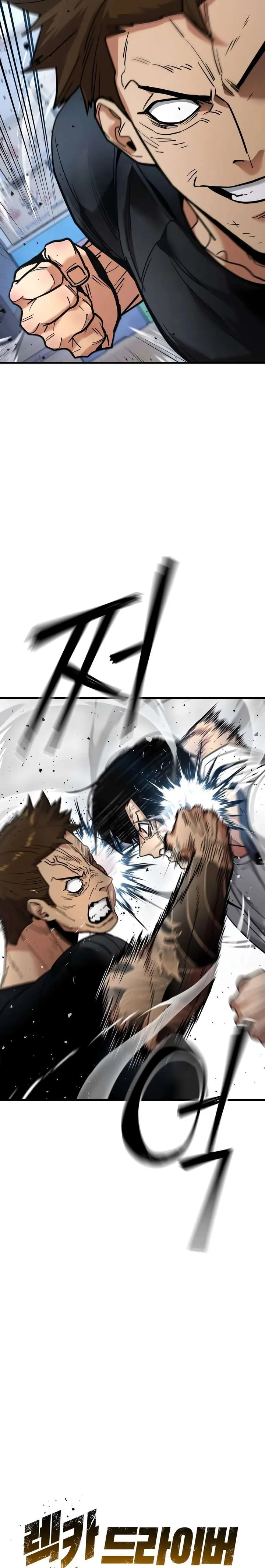 Wrecker Driver Chapter 29 page 3