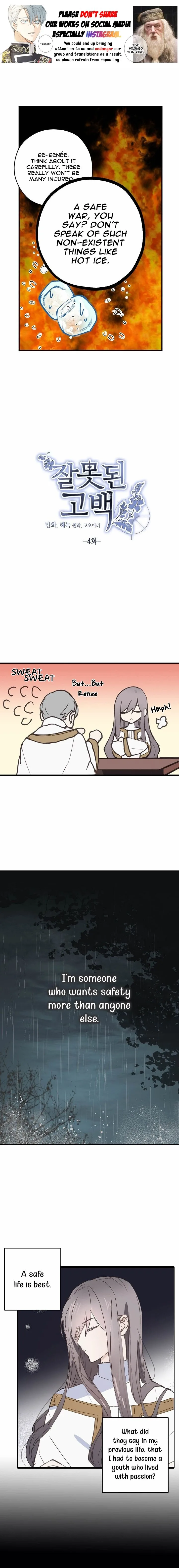 Wrong Confession ( A False Confession ) Chapter 4 page 2