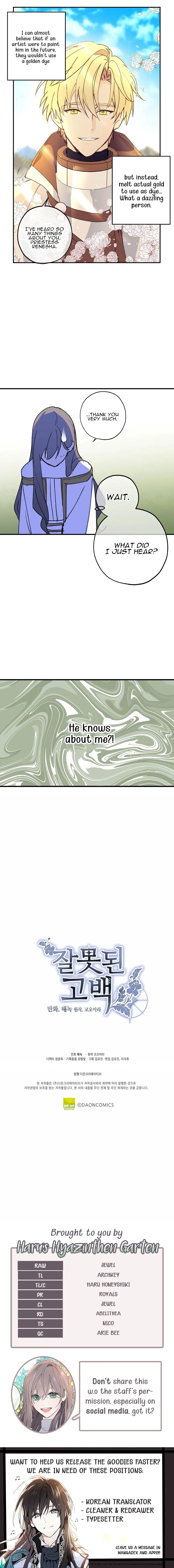 Wrong Confession ( A False Confession ) Chapter 7 page 22