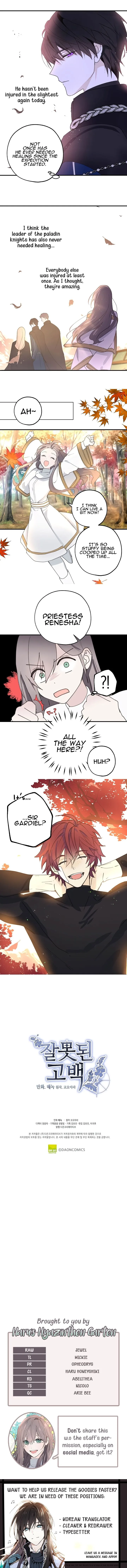 Wrong Confession ( A False Confession ) Chapter 10 page 6