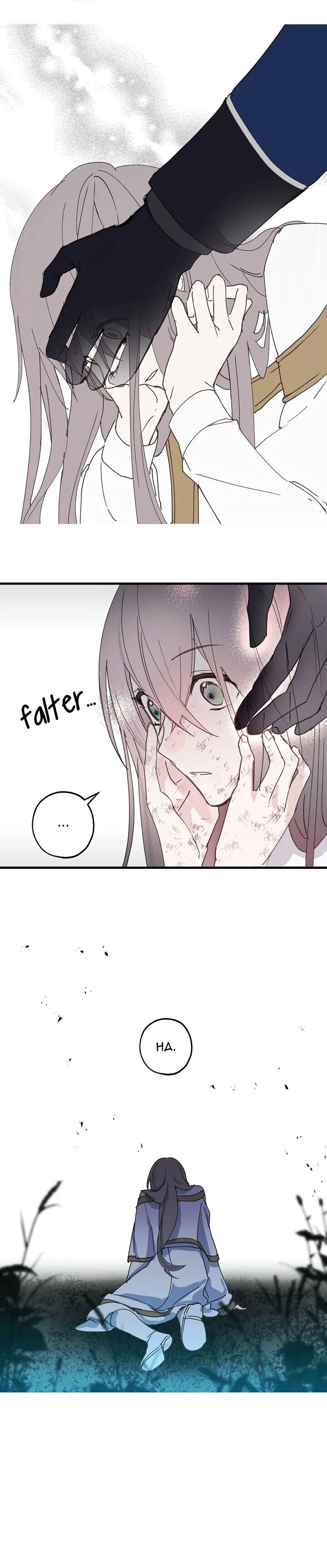 Wrong Confession ( A False Confession ) Chapter 16 page 10