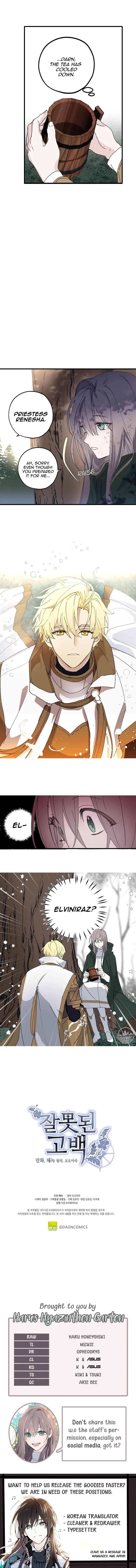 Wrong Confession ( A False Confession ) Chapter 16 page 16