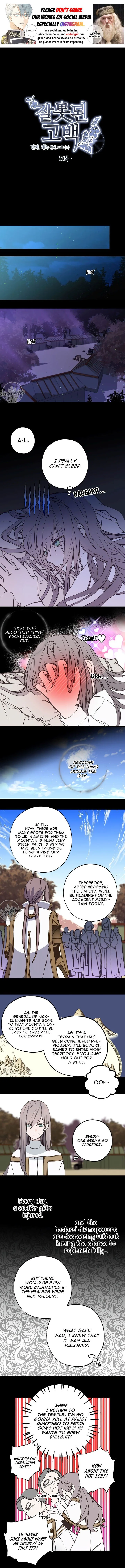 Wrong Confession ( A False Confession ) Chapter 13 page 2