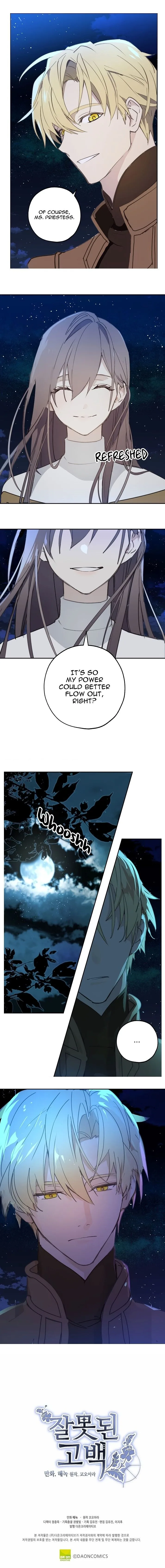 Wrong Confession ( A False Confession ) Chapter 19 page 15