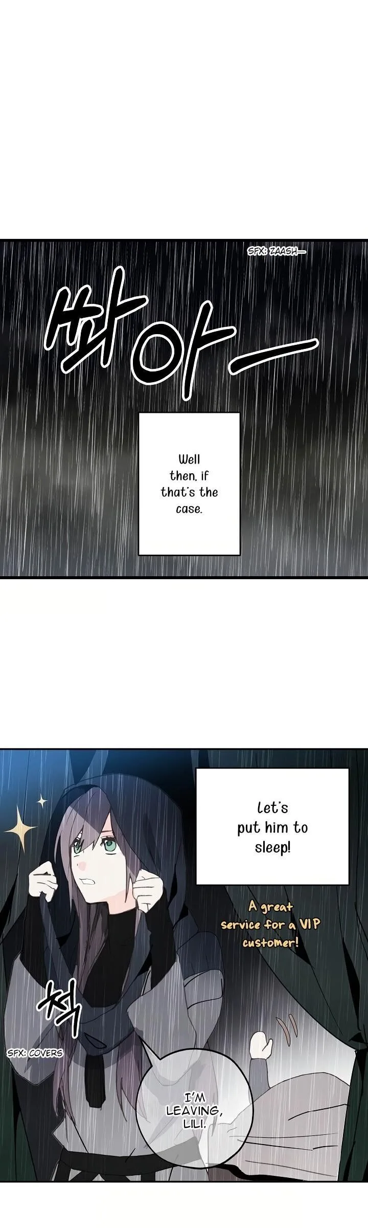 Wrong Confession ( A False Confession ) Chapter 22 page 24