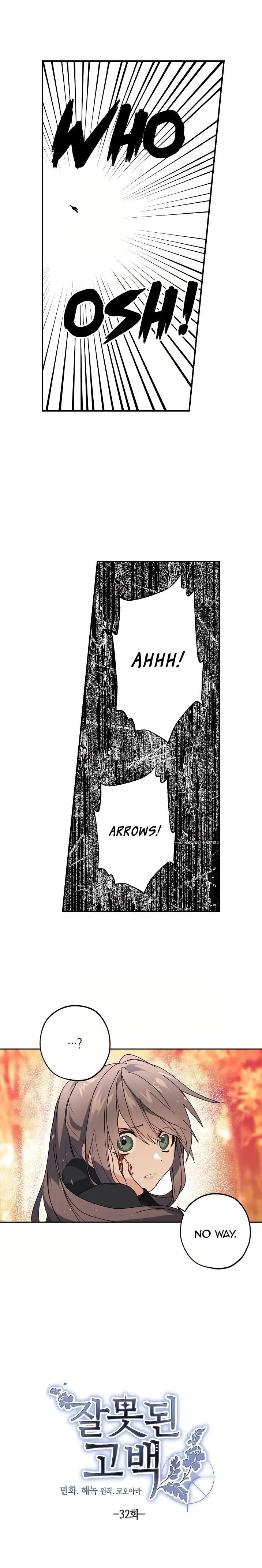 Wrong Confession ( A False Confession ) Chapter 32 page 2