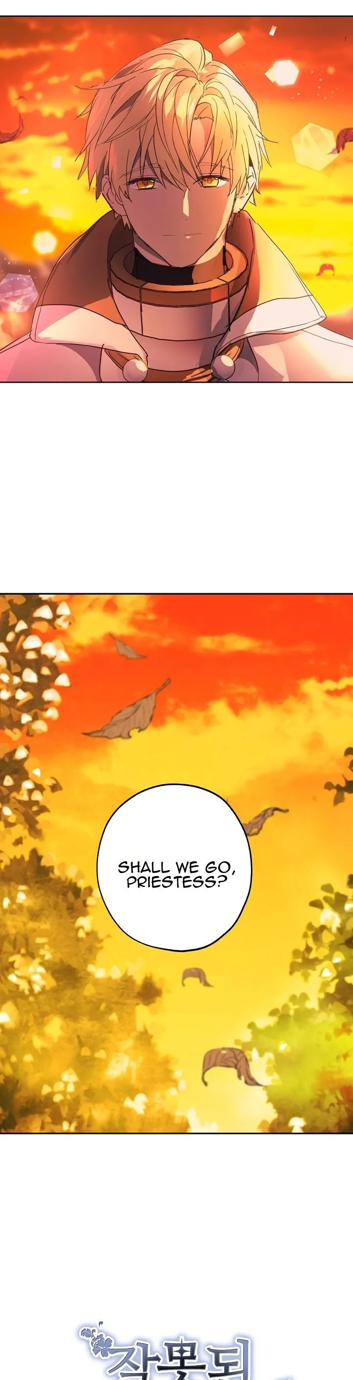 Wrong Confession ( A False Confession ) Chapter 28 page 55