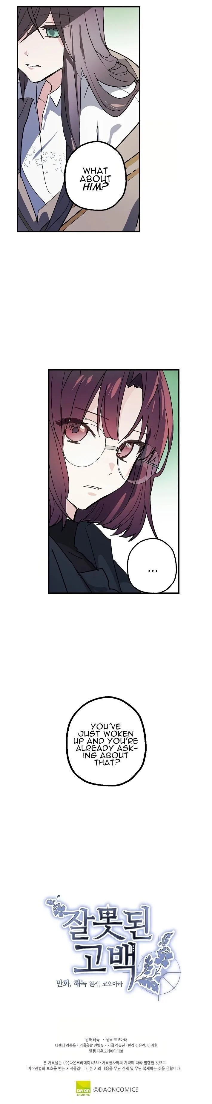 Wrong Confession ( A False Confession ) Chapter 34 page 16