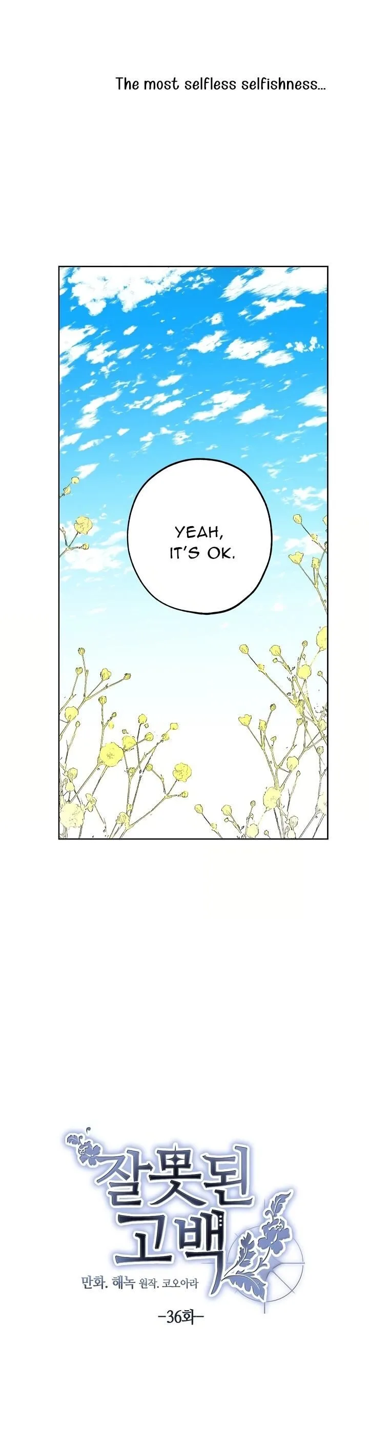 Wrong Confession ( A False Confession ) Chapter 36 page 17