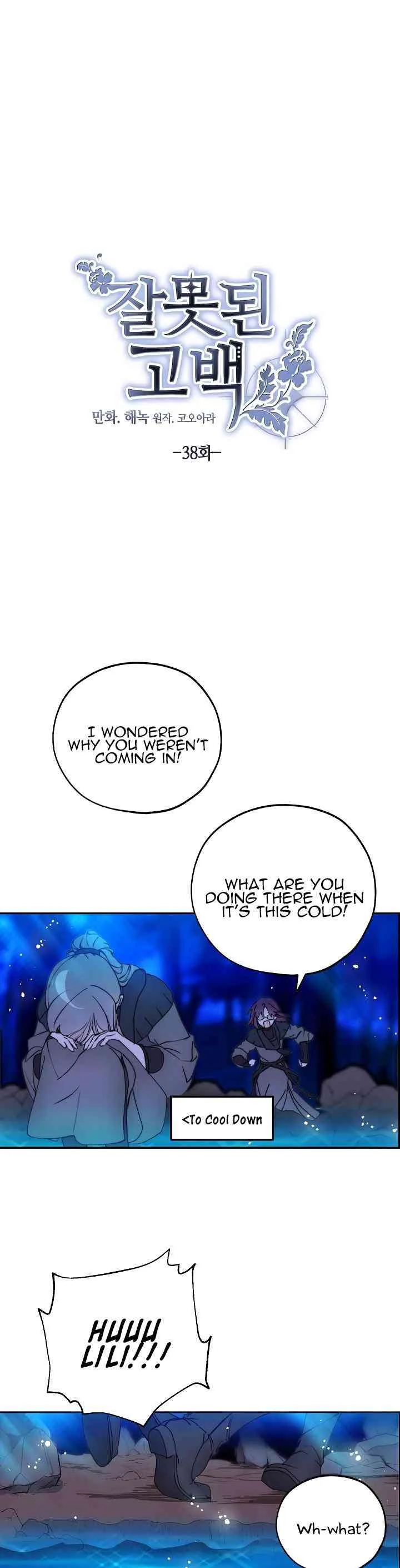 Wrong Confession ( A False Confession ) Chapter 38 page 4