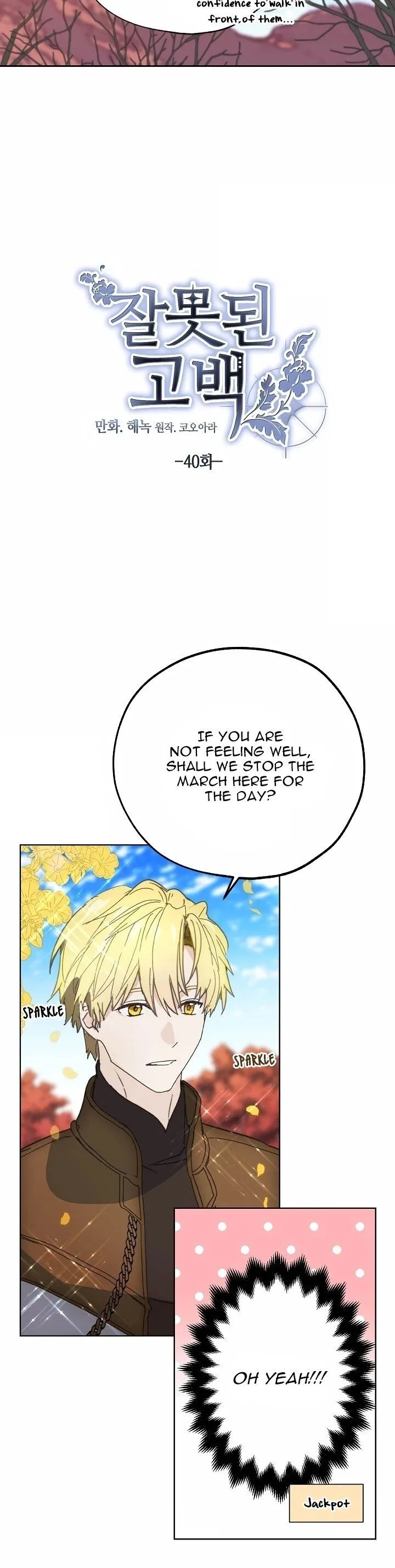 Wrong Confession ( A False Confession ) Chapter 40 page 7