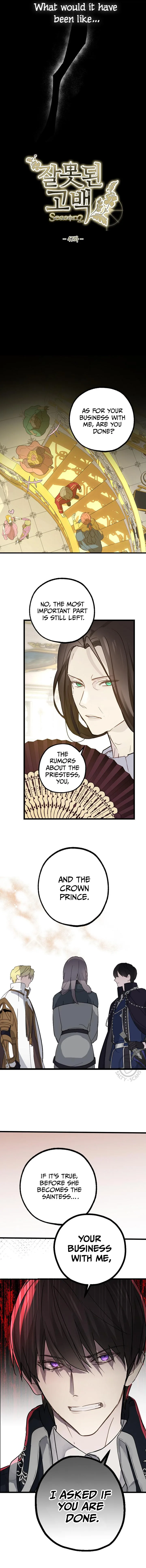 Wrong Confession ( A False Confession ) Chapter 47 page 5