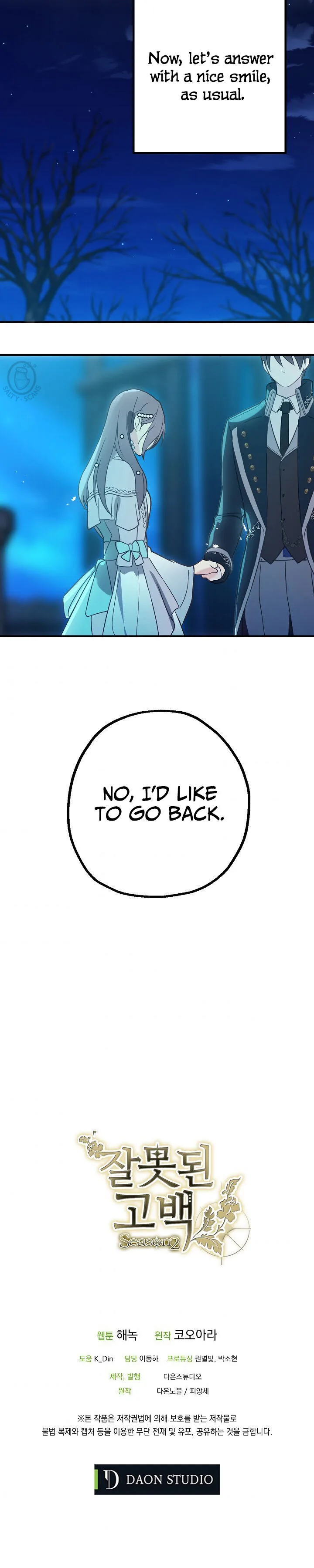 Wrong Confession ( A False Confession ) Chapter 48 page 25