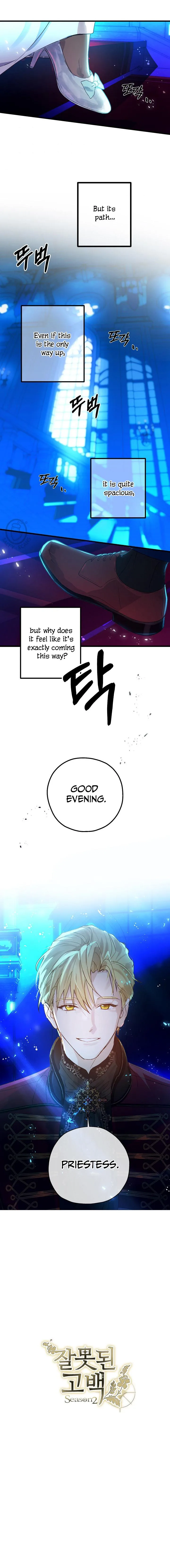Wrong Confession ( A False Confession ) Chapter 46 page 17