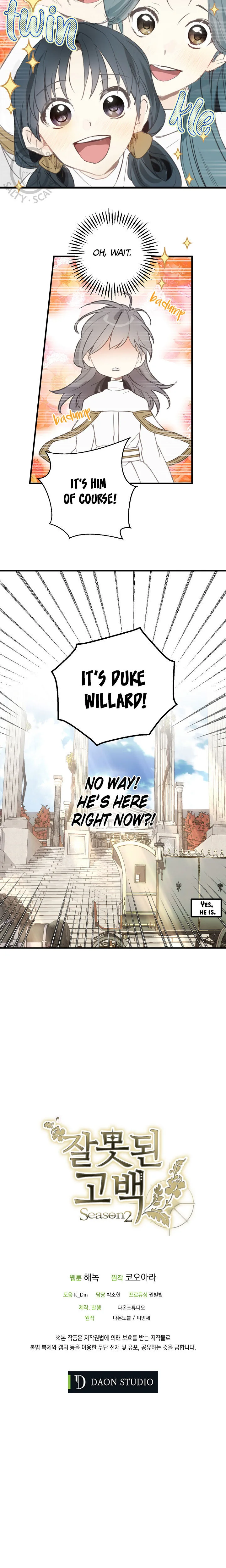 Wrong Confession ( A False Confession ) Chapter 50 page 22
