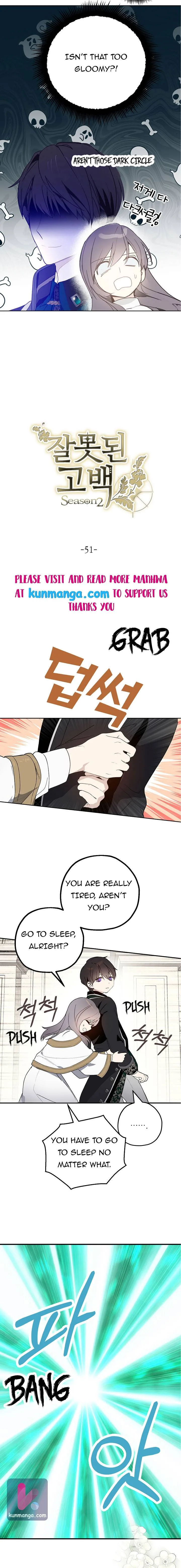 Wrong Confession ( A False Confession ) Chapter 51 page 5