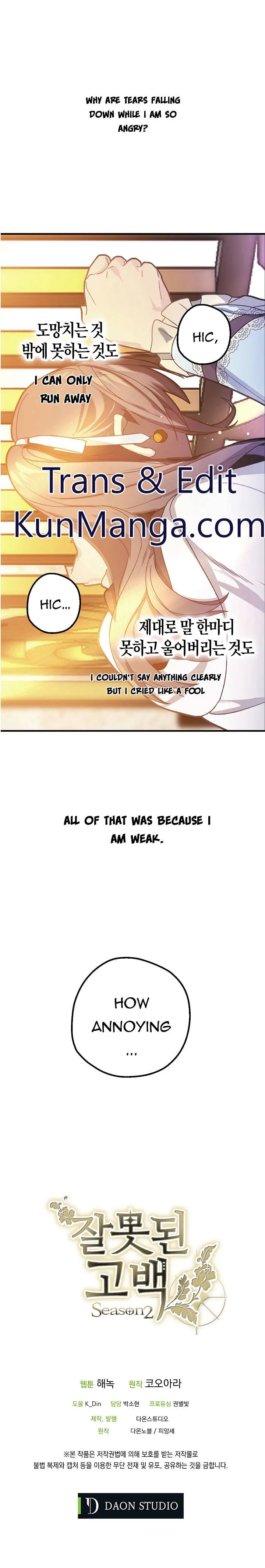 Wrong Confession ( A False Confession ) Chapter 54 page 16