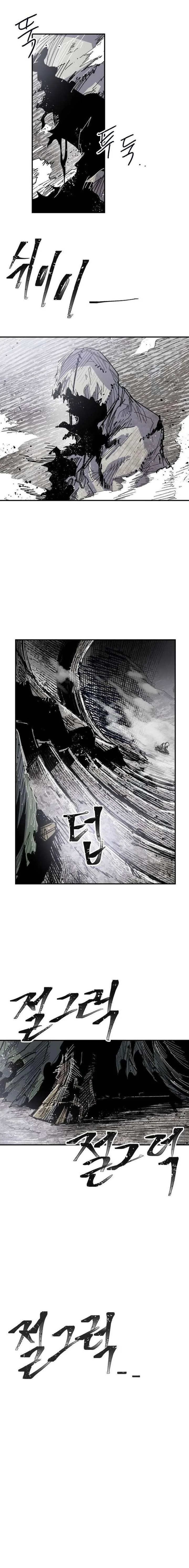 Yongsa Kariel Chapter 29 page 16