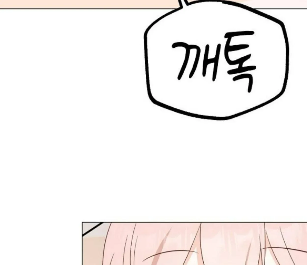 Yooju’s Universe Chapter 3 page 158