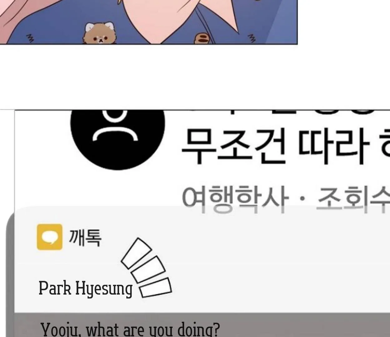 Yooju’s Universe Chapter 3 page 147