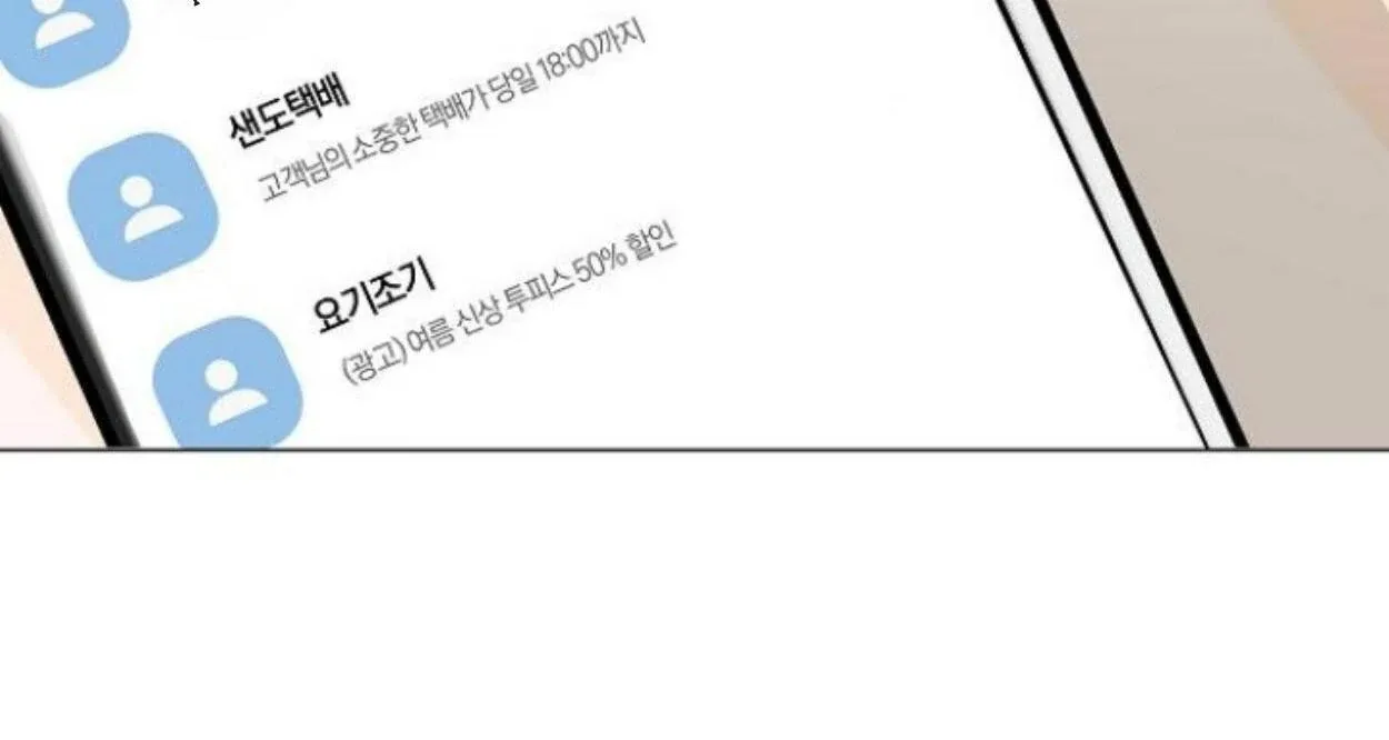 Yooju’s Universe Chapter 3 page 161