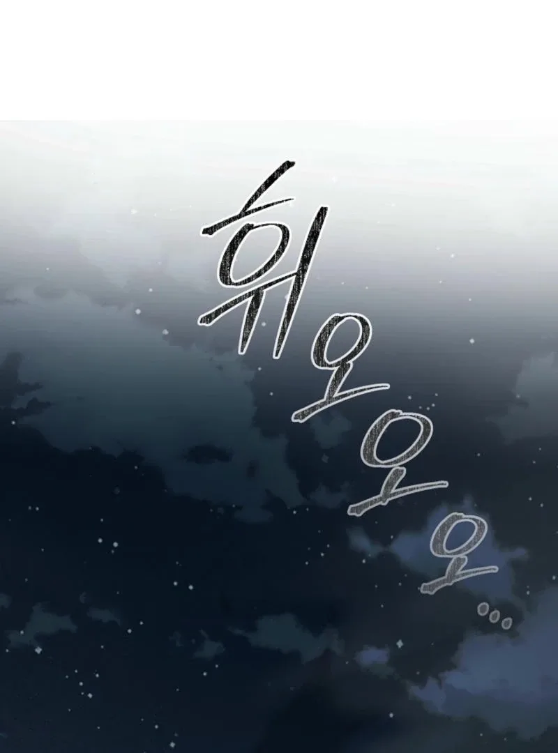 You Didn’t Say the Start of the Regression Was a Gate Chapter 7 page 88