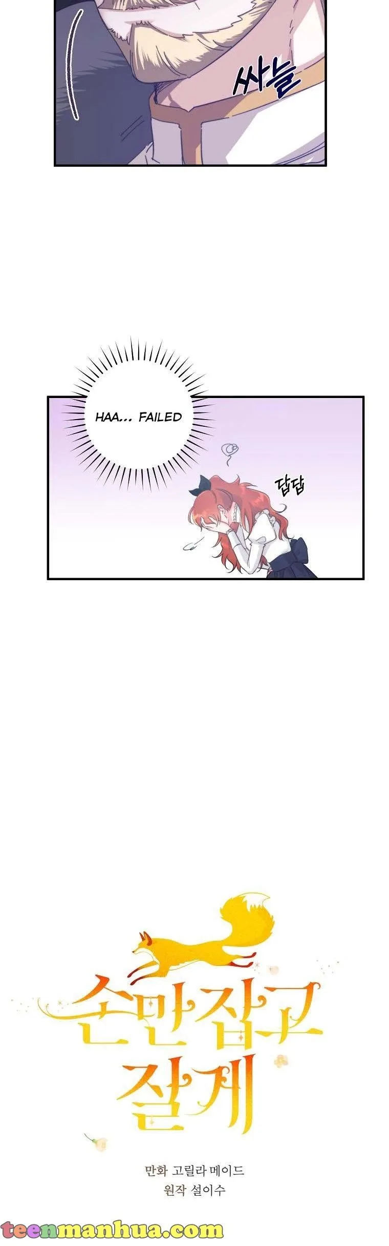 You Just Need To Hold My Hand Chapter 3 page 8