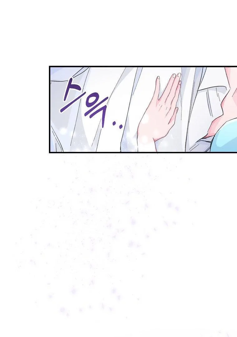 You Just Need To Hold My Hand Chapter 11 page 43
