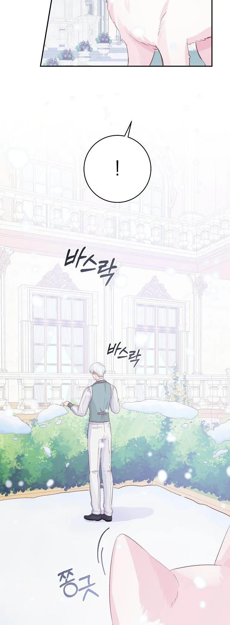 You Just Need To Hold My Hand Chapter 15 page 14