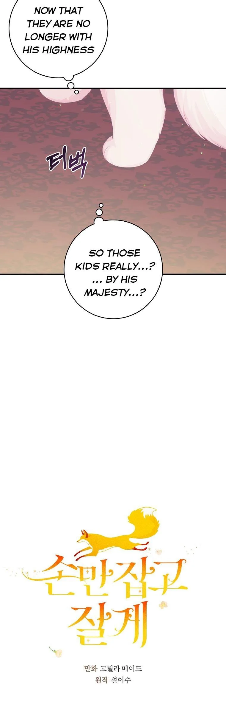 You Just Need To Hold My Hand Chapter 16 page 19