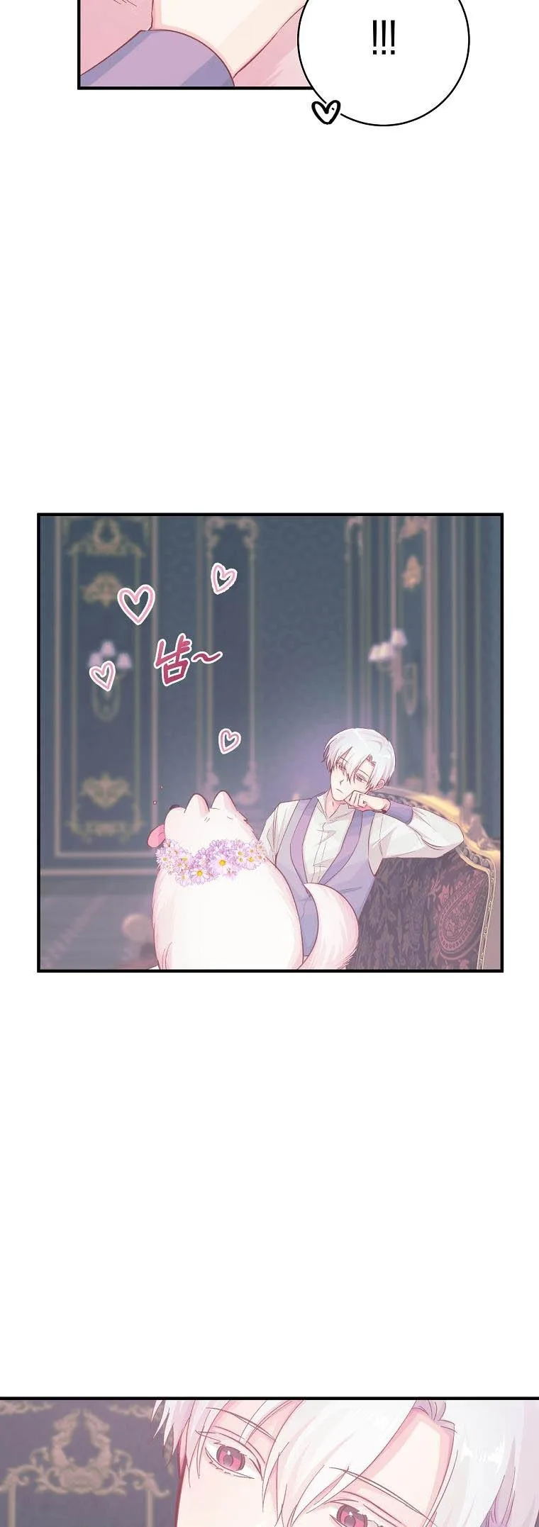 You Just Need To Hold My Hand Chapter 17 page 30
