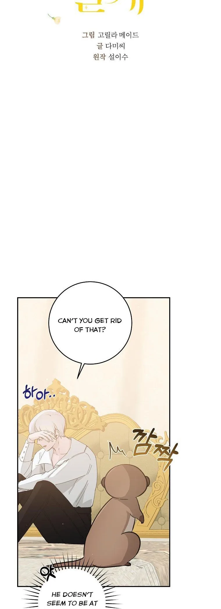 You Just Need To Hold My Hand Chapter 21 page 18