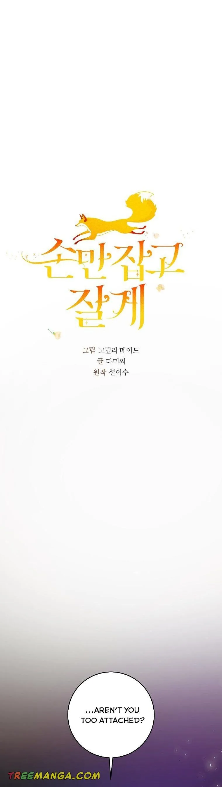 You Just Need To Hold My Hand Chapter 22 page 10