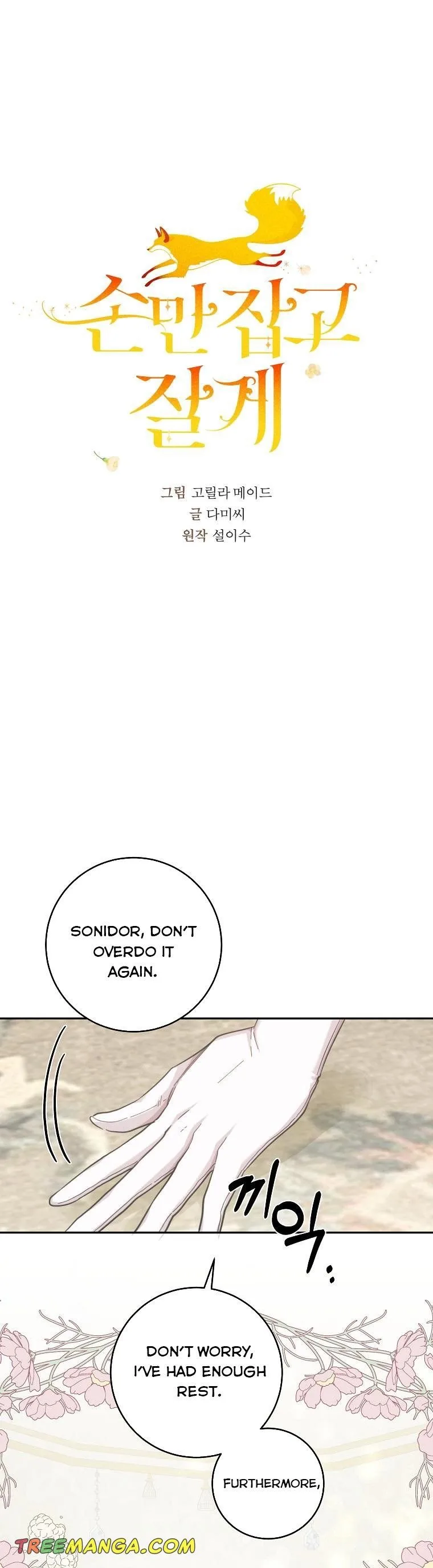 You Just Need To Hold My Hand Chapter 23 page 26