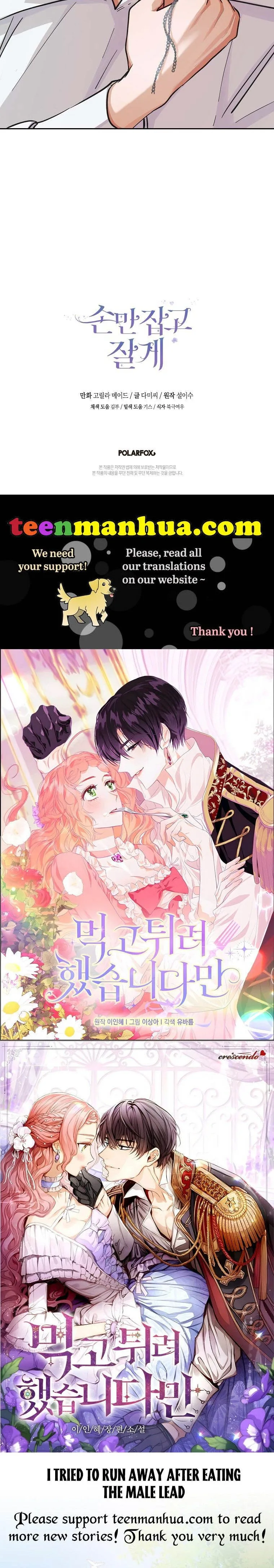 You Just Need To Hold My Hand Chapter 20 page 67
