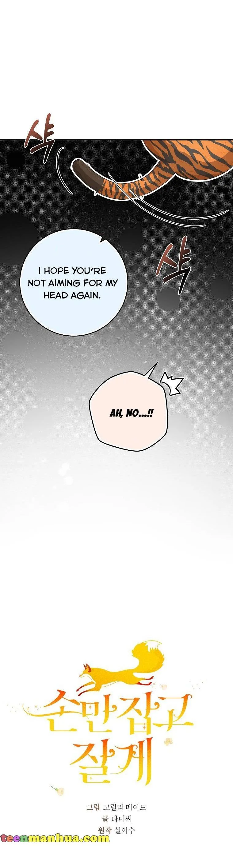 You Just Need To Hold My Hand Chapter 25 page 13