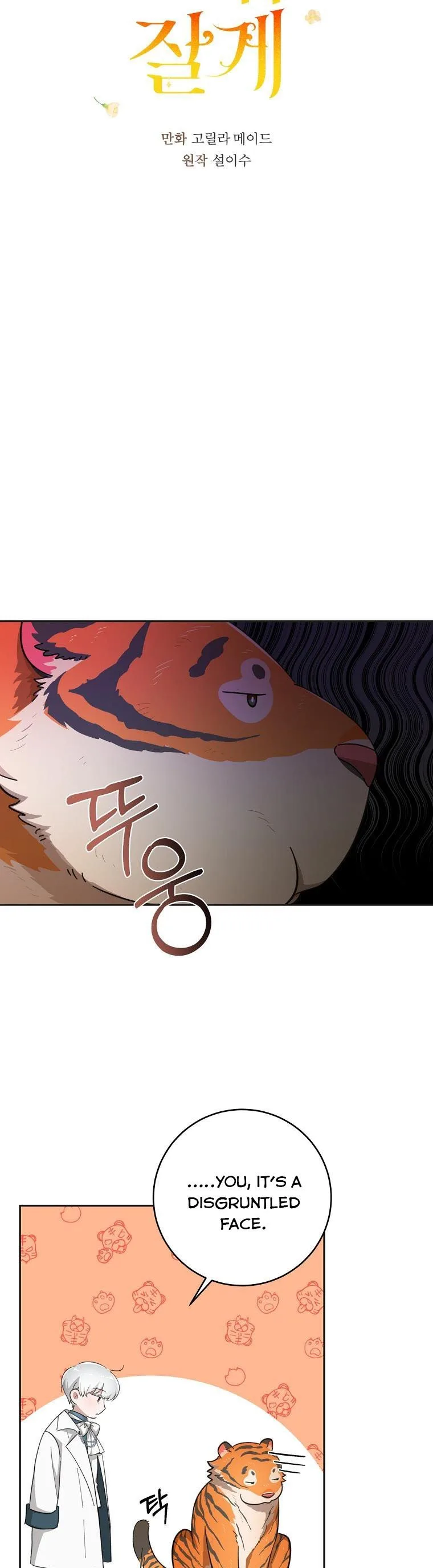 You Just Need To Hold My Hand Chapter 26 page 10