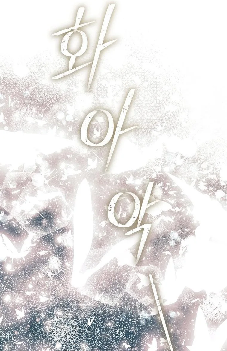 You Just Need To Hold My Hand Chapter 25 page 46