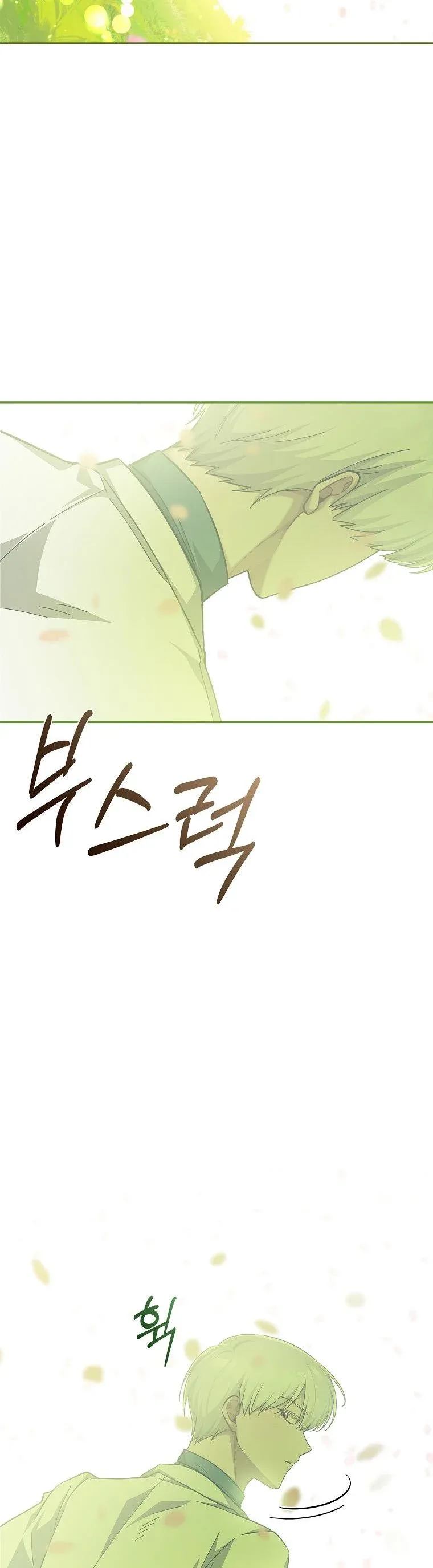 You Just Need To Hold My Hand Chapter 29 page 33