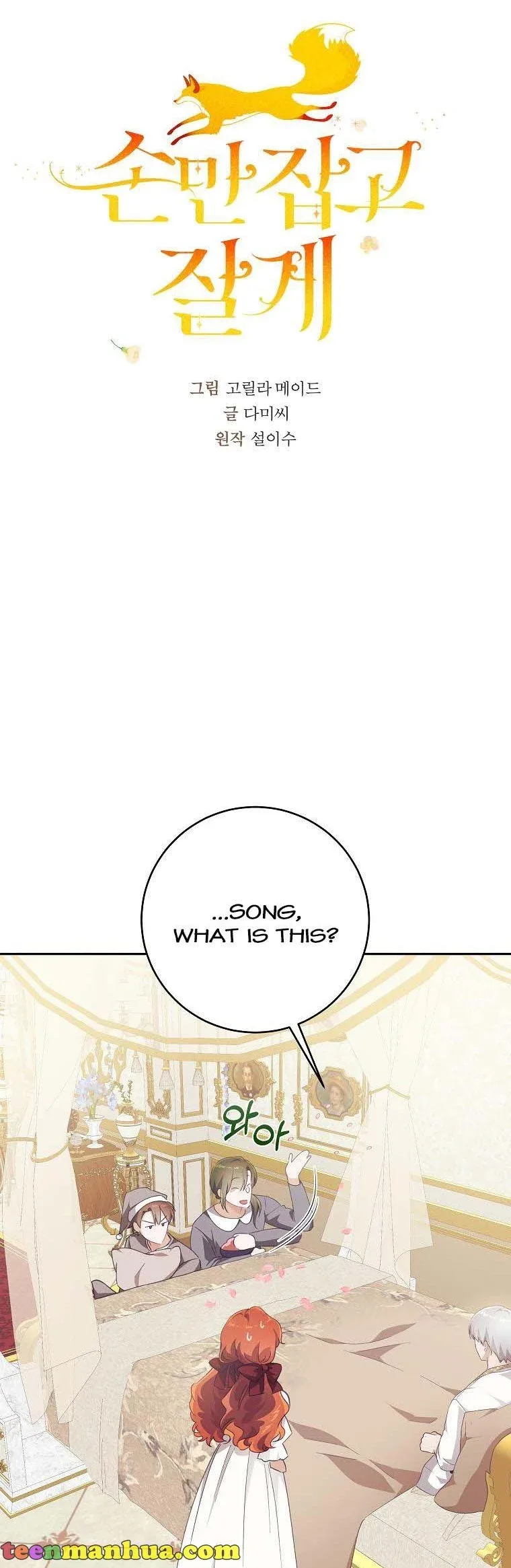 You Just Need To Hold My Hand Chapter 35 page 21