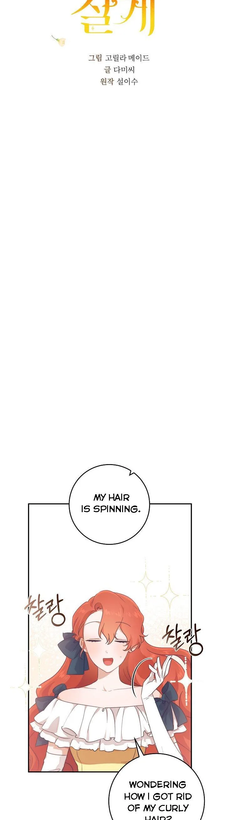 You Just Need To Hold My Hand Chapter 38 page 7