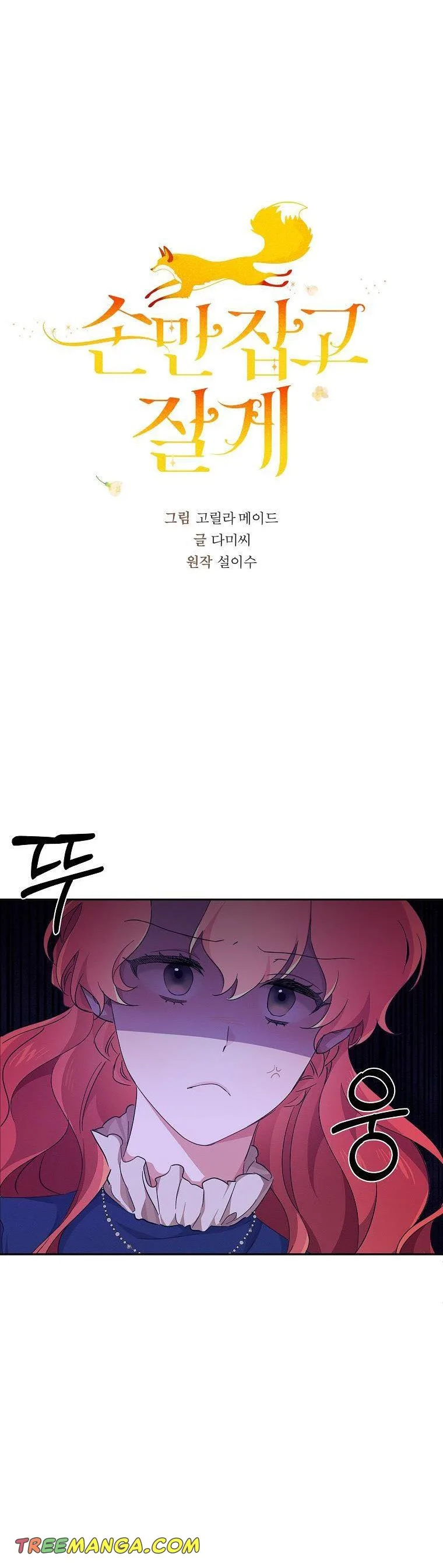 You Just Need To Hold My Hand Chapter 37 page 10