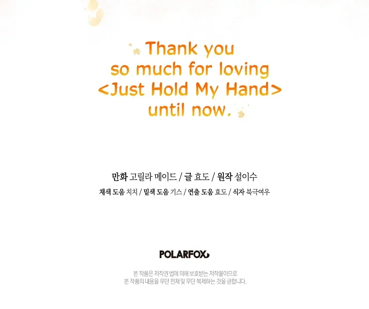You Just Need To Hold My Hand Chapter 78 page 107
