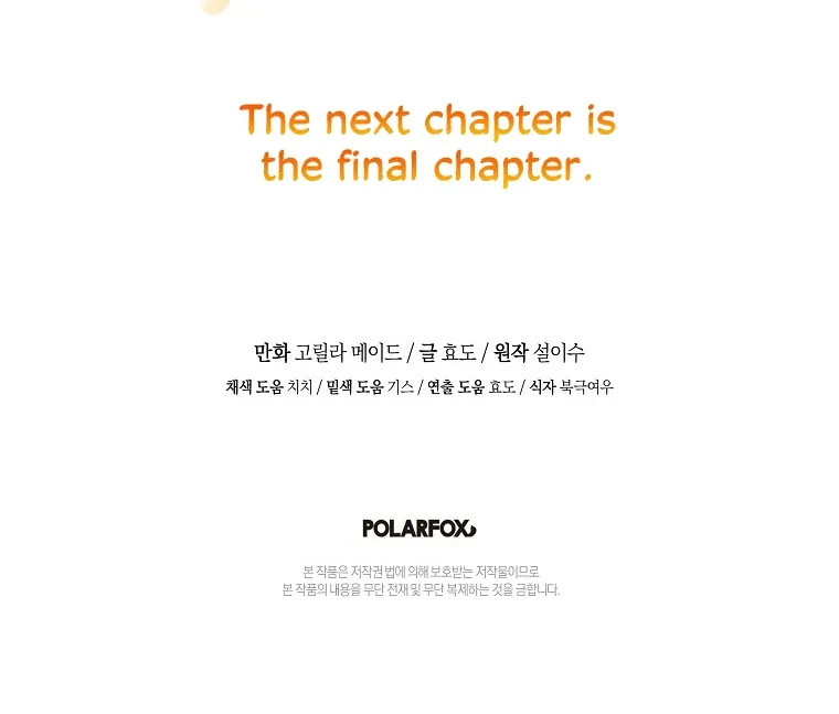 You Just Need To Hold My Hand Chapter 77 page 106
