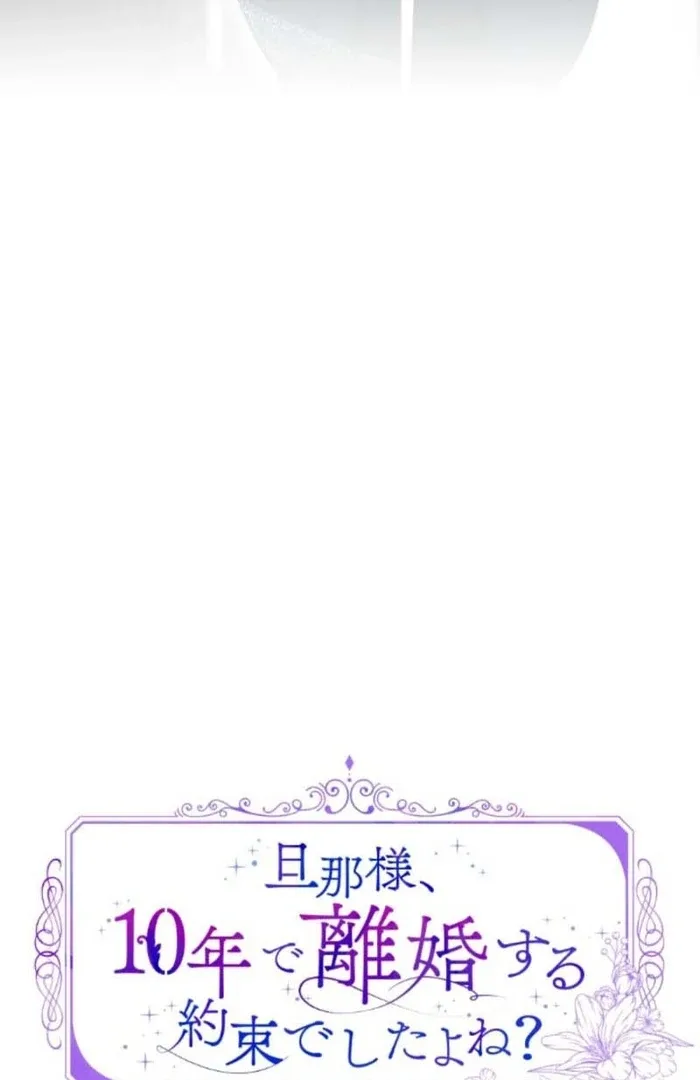 You Promised to Divorce Me After 10 Years, Right Dear? Chapter 19 page 13
