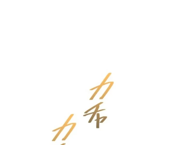 You Promised to Divorce Me After 10 Years, Right Dear? Chapter 18 page 58