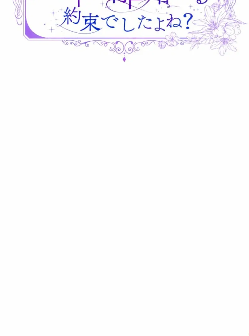 You Promised to Divorce Me After 10 Years, Right Dear? Chapter 26 page 19