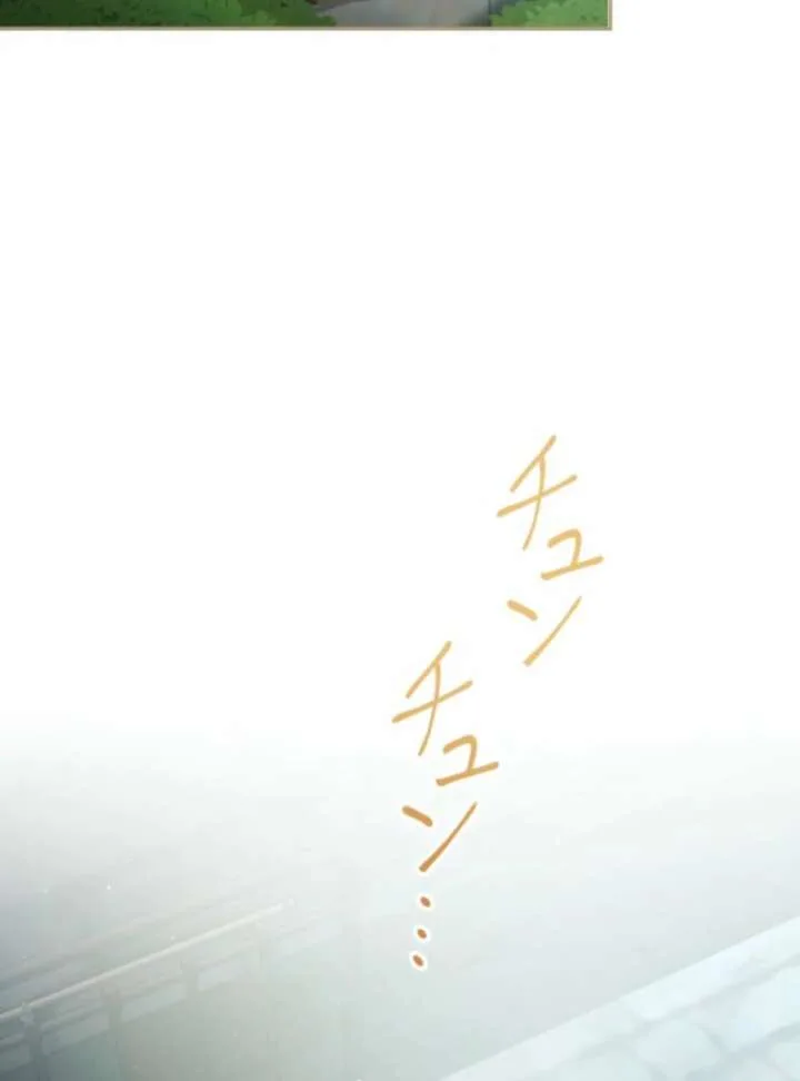 You Promised to Divorce Me After 10 Years, Right Dear? Chapter 25 page 78