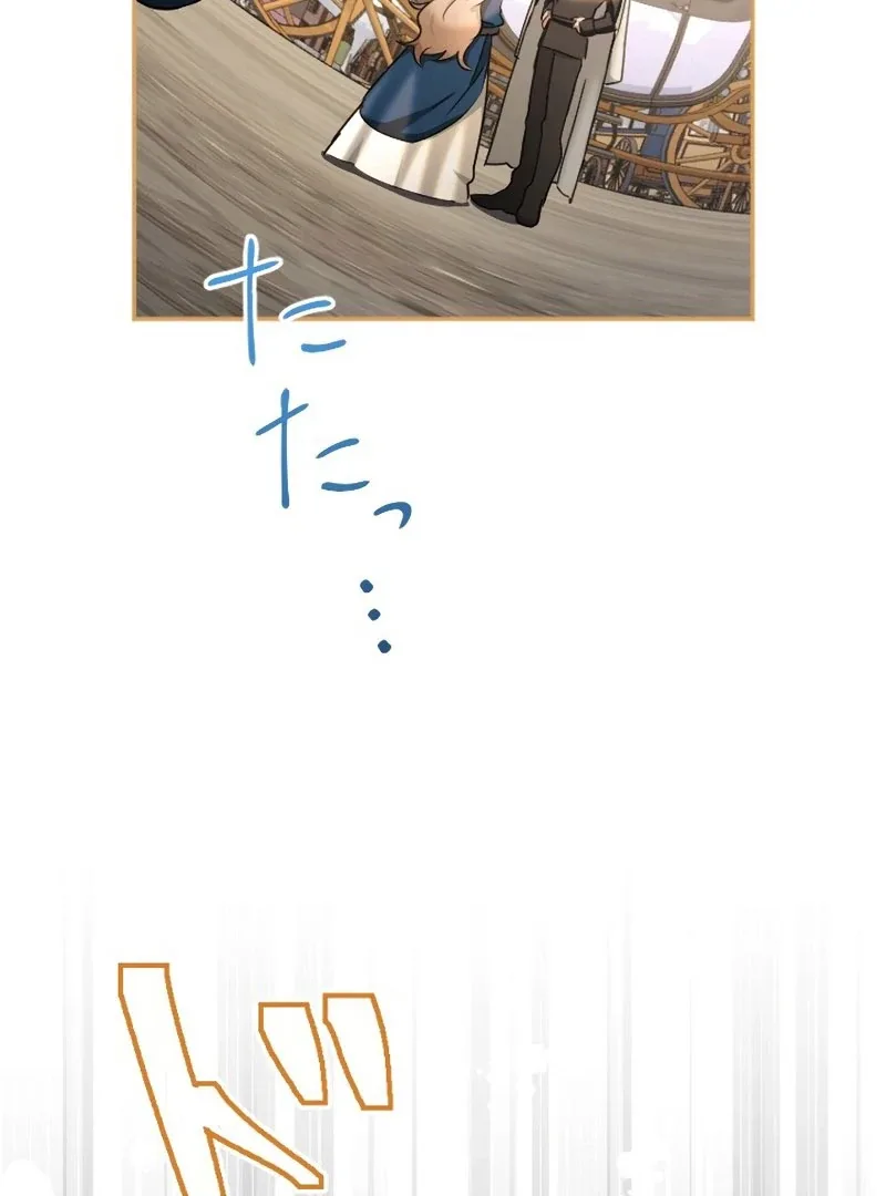 You Promised to Divorce Me After 10 Years, Right Dear? Chapter 32 page 125